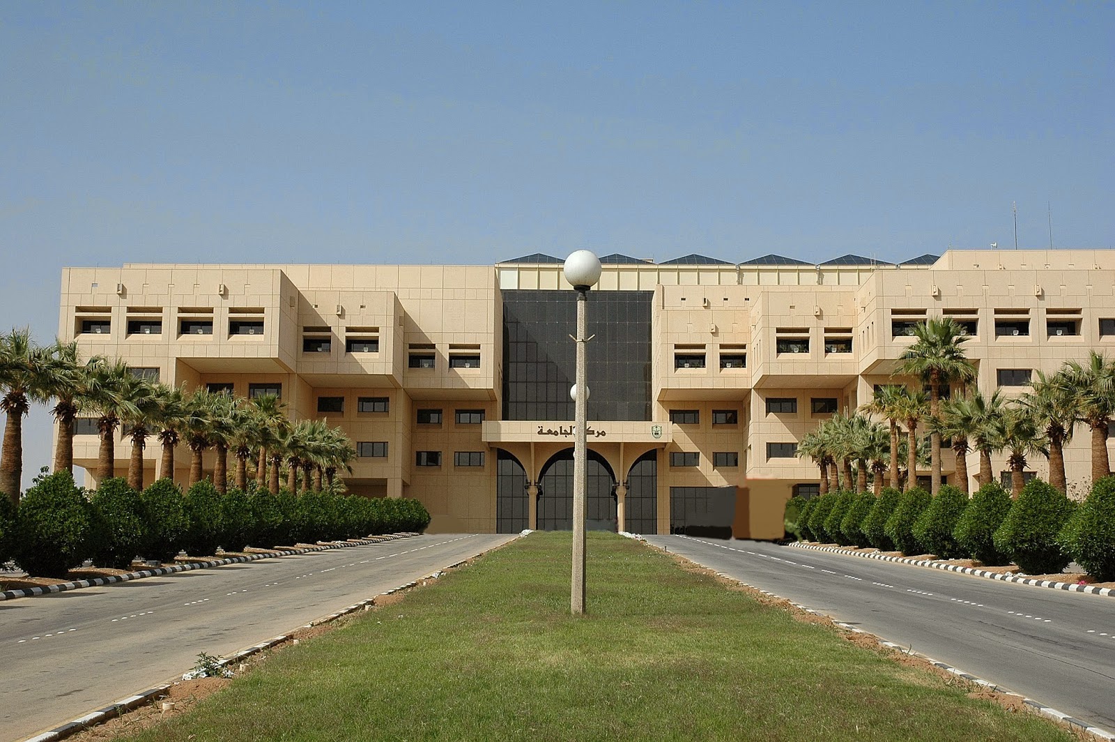 Университеты саудовской аравии