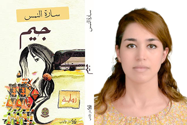 4 Arab Female Writers On The International Prize for Arabic Fiction’s ...